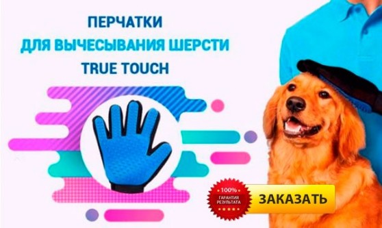 Перчатки для животных